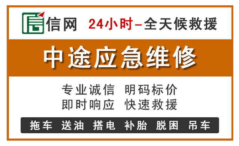 罗城附近汽车应急维修电话