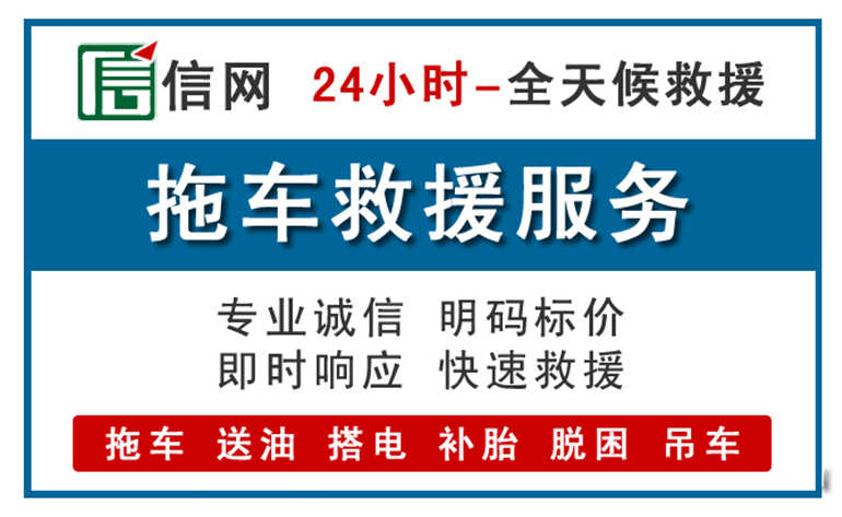 罗城附近拖车救援电话