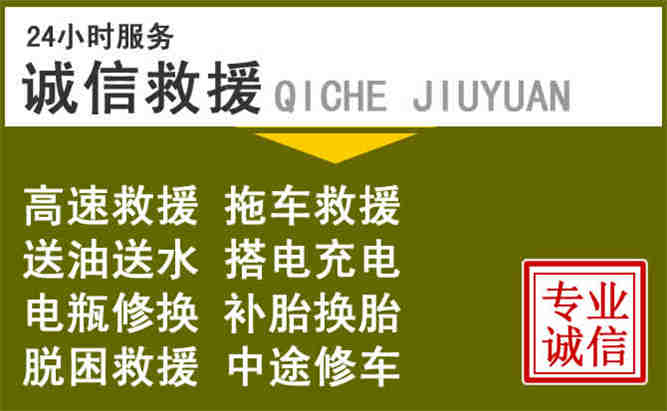 罗城24小时汽车搭电电话
