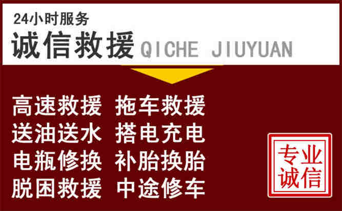 罗城24小时拖车电话